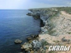 Межводное, Крым